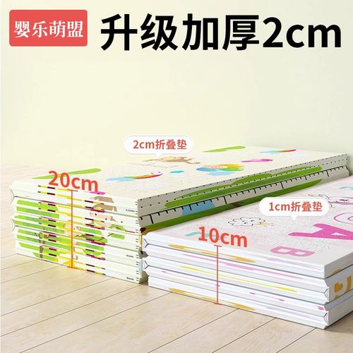 爬爬垫婴儿加厚家用无甲醛折叠安全无G毒儿童地垫母婴级宝宝爬行