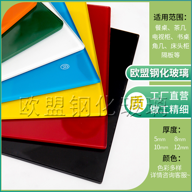 烤漆钢化玻璃家用台面园餐桌茶几玻璃各色定制黑S色定做耐热长方