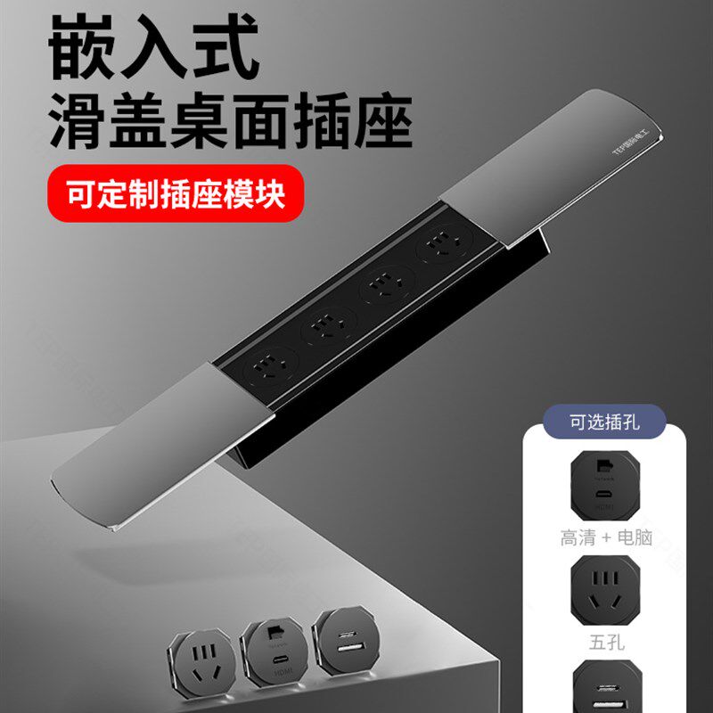 嵌入式双侧滑盖桌面插座带开关z办公室会议桌五孔USB插座无线充电