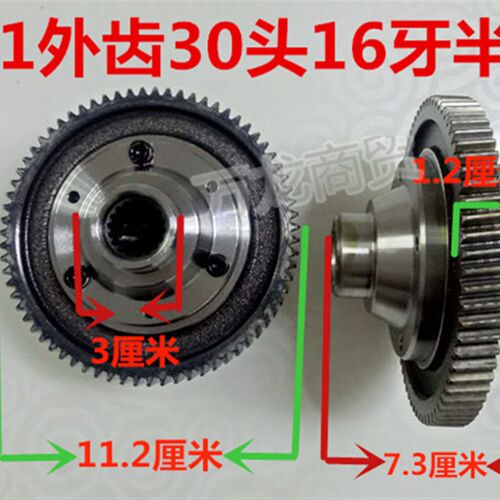 电动三轮车差速包大齿轮71齿3x0/35轴头16牙18牙半轴齿差速包齿轮