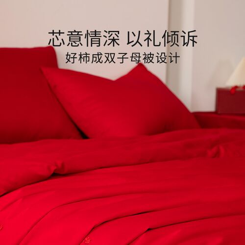 新婚礼物送新人陪嫁婚房喜被x蚕丝被礼盒套装结婚订婚送闺蜜实用