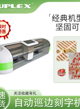 小麦刻字机不干胶纸 及时贴 反光膜 反光贴 热转印膜刻字机切割机