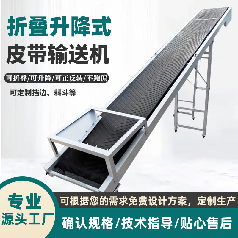 折叠皮带输送机轻型移动升降防滑传送机自动爬坡装车卸货