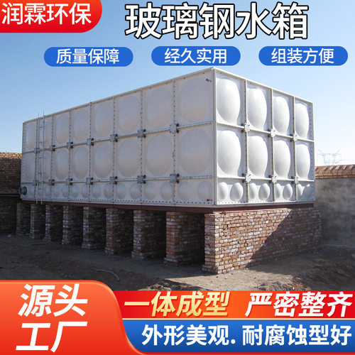 玻璃钢水箱消防人防方形水箱组合式SMC楼顶高位水箱食品级储水箱