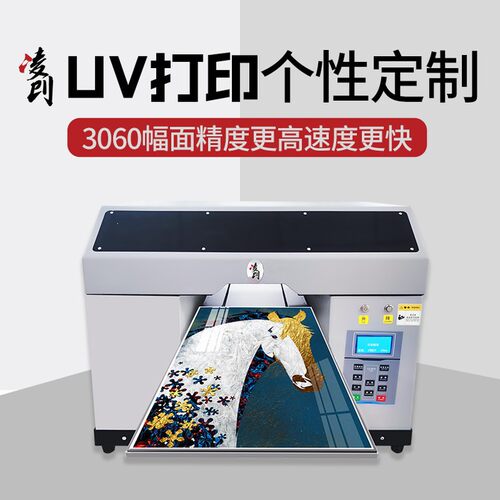 31度uv打印机小型A3升级手机壳亚克力3D光油平板圆柱彩印设备