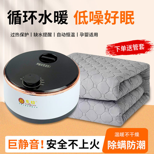 水暖毯水暖炕加热器恒温循环
