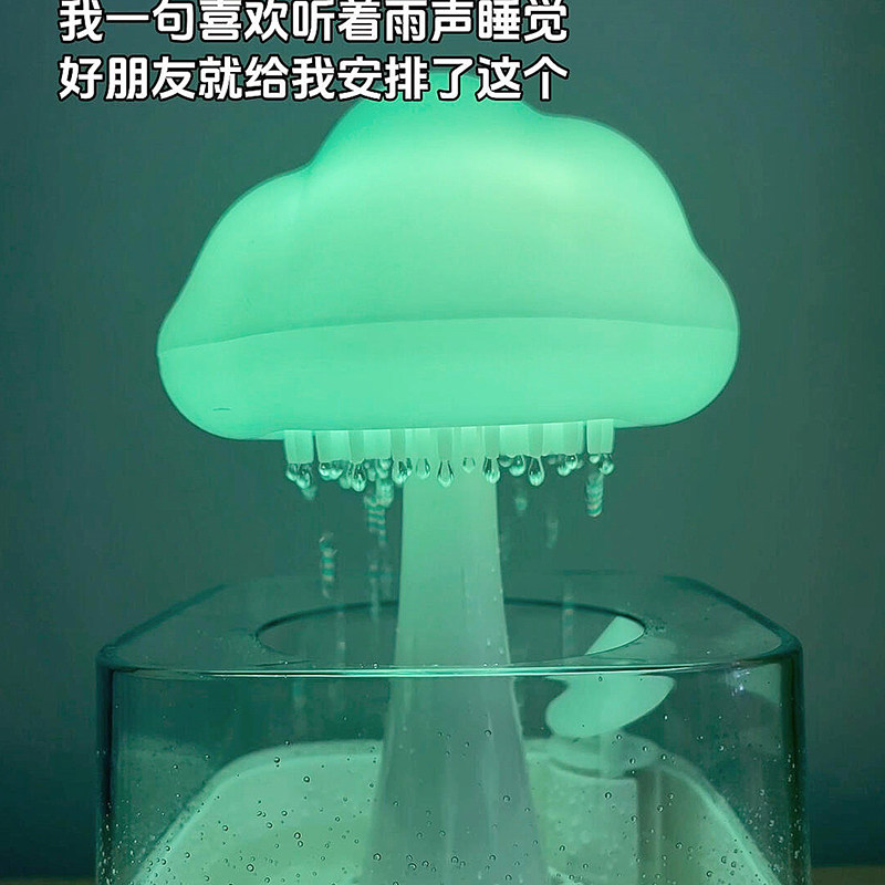 云朵雨滴加湿器七彩渐变蘑菇灯家用小夜灯卧室助眠精油扩香香薰机