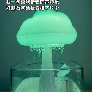 云朵雨滴加湿器七彩渐变蘑菇灯家用小夜灯卧室助眠精油扩香香薰机