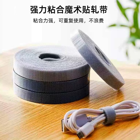 魔术贴自粘数据线理线扎带