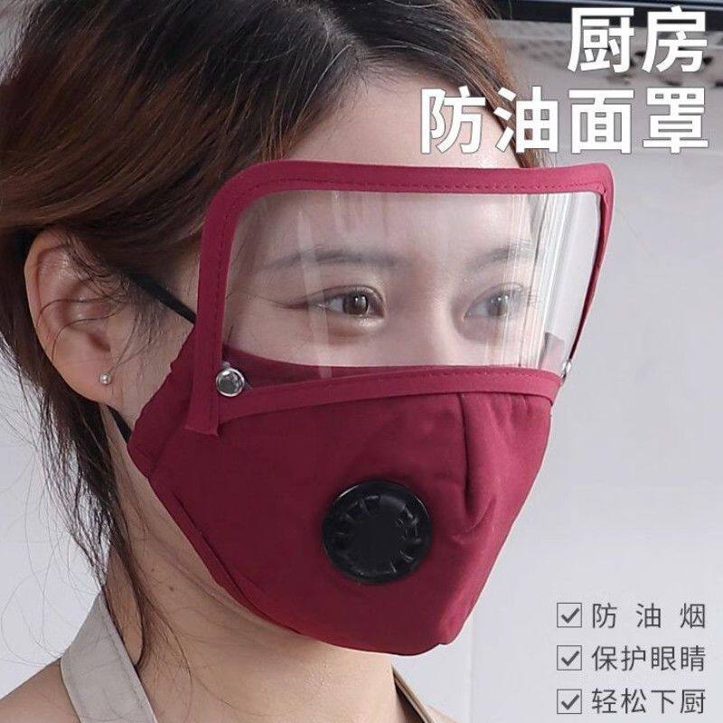 厨房烟面罩家用透明女士全脸防护炒菜溅遮眼罩厨师防护面罩炒菜