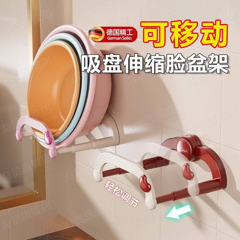 吸盘伸缩脸盆架免打孔壁挂式浴室洗脸盆子置物架卫生间收纳架挂架,家庭/个人清洁工具,脸盆架,淘宝优惠券,粉丝福利购,淘宝优惠卷