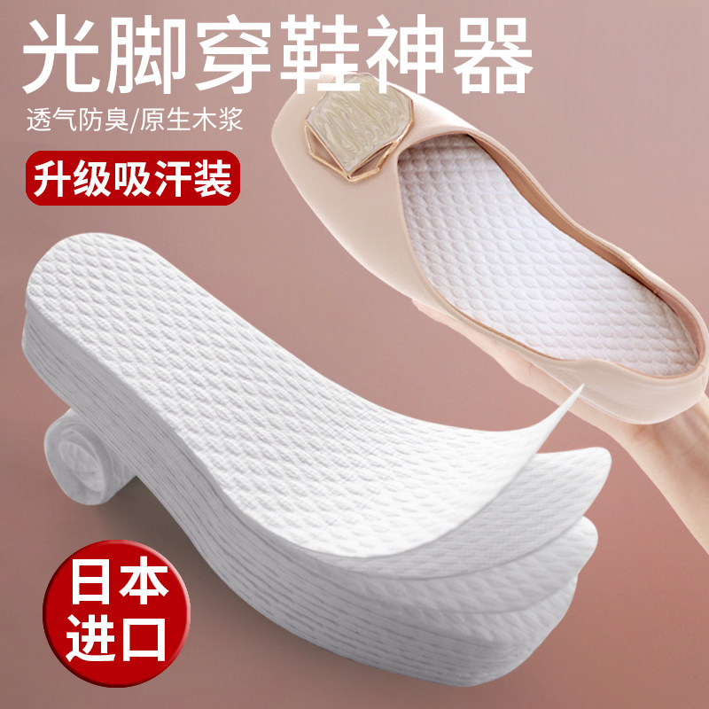 日本一次性鞋垫吸汗防臭防脚气