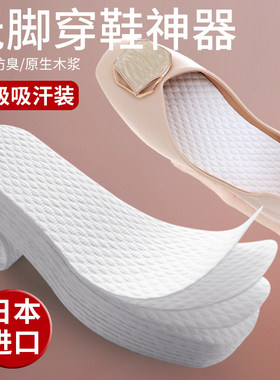 日本一次性鞋垫吸汗防臭防脚气