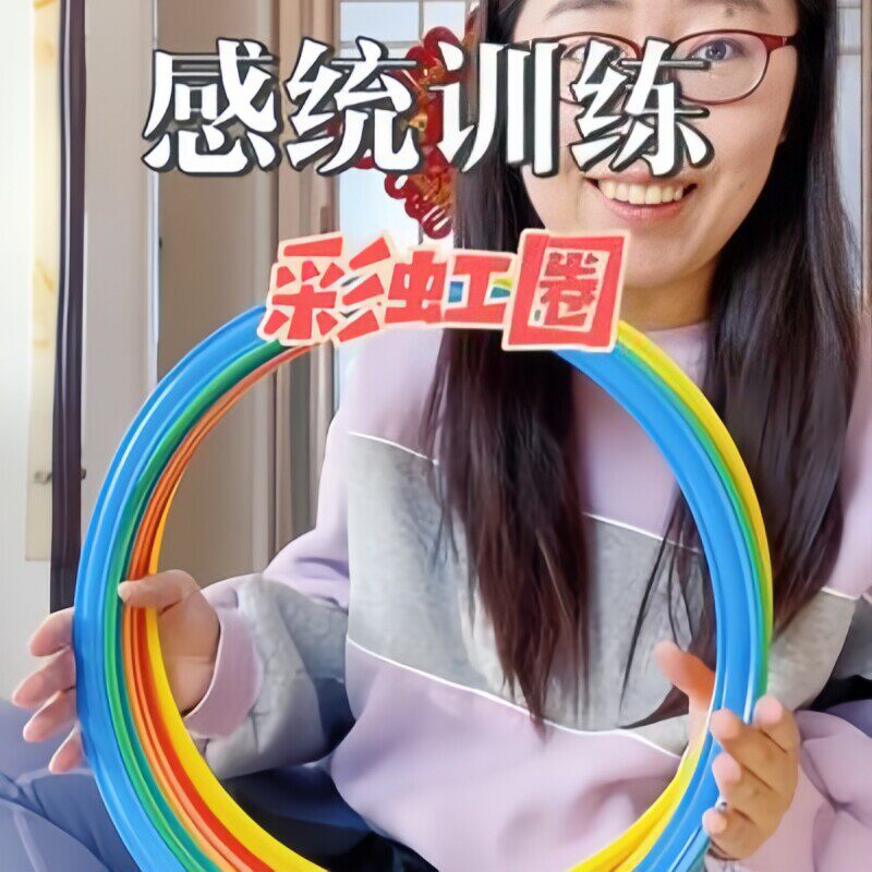 感统训练器材儿童跳圈环家用跳房子圈圈跳格子玩具幼儿园体能运动