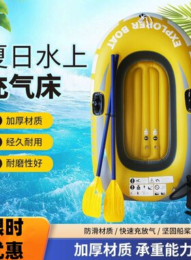 儿童皮划艇水上充气小船橡胶艇