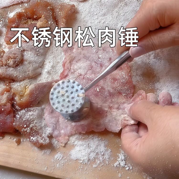 不锈钢双面松肉锤敲牛排断筋