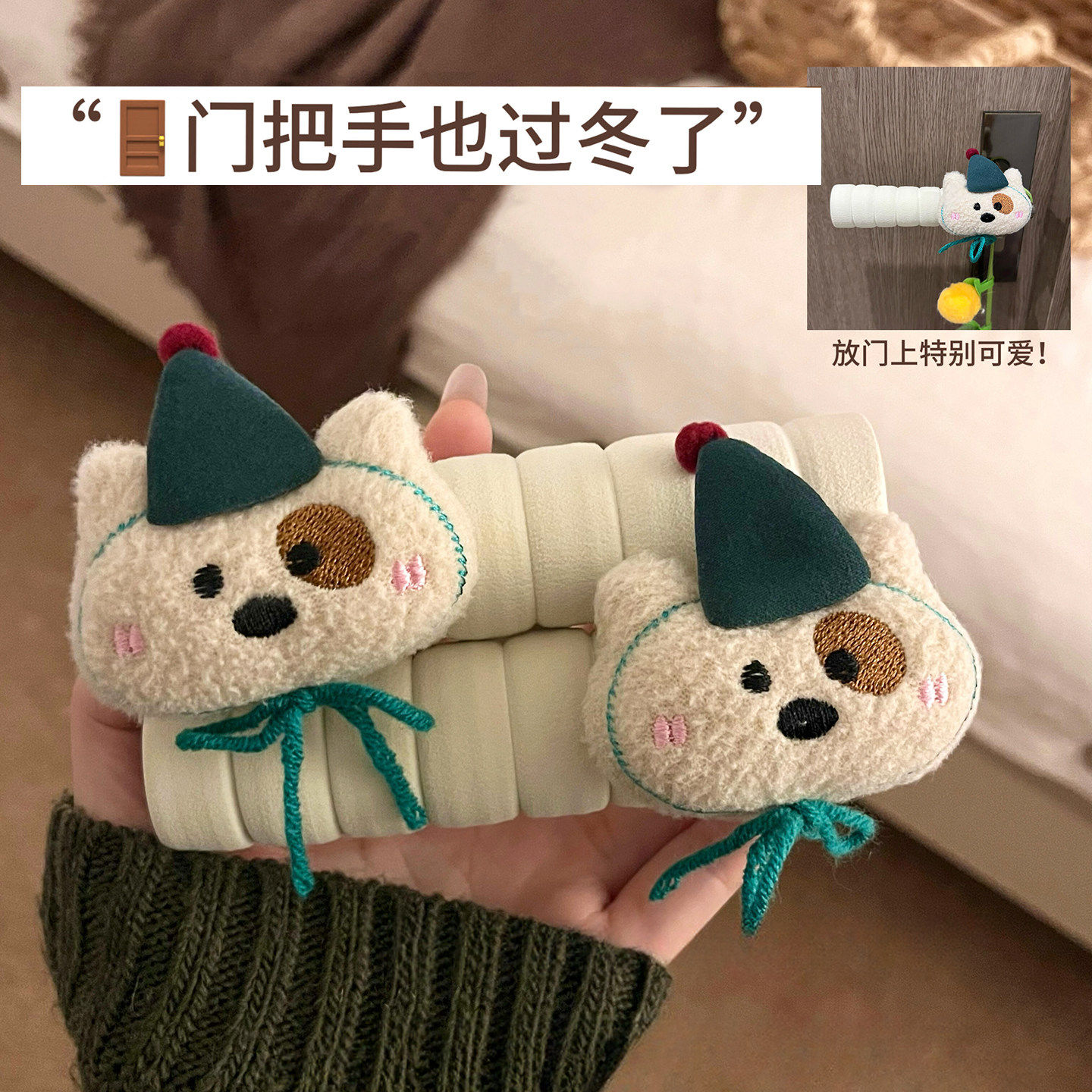可爱小狗门把手保护套防碰撞防静电家用卧室门卡通拉手装饰防护套