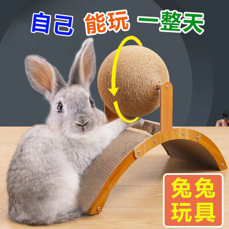 猫咪兔子玩具解闷磨爪球磨牙指甲抓板宠物猫咪兔兔玩的神器笼子用