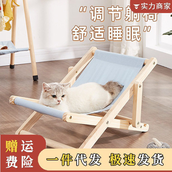 实木猫咪专用椅子夏季凉席宠物躺椅摇摇椅耐磨猫窝中小型宠物椅
