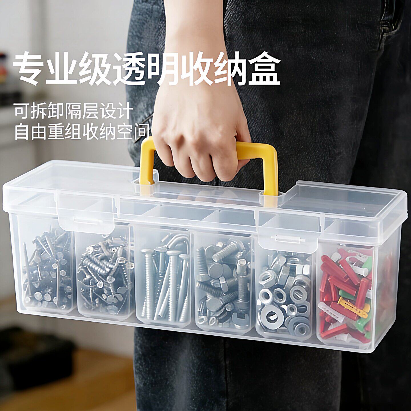 螺丝收纳盒工具收纳箱塑料五金零件盒小螺丝膨胀螺丝螺母加厚长方
