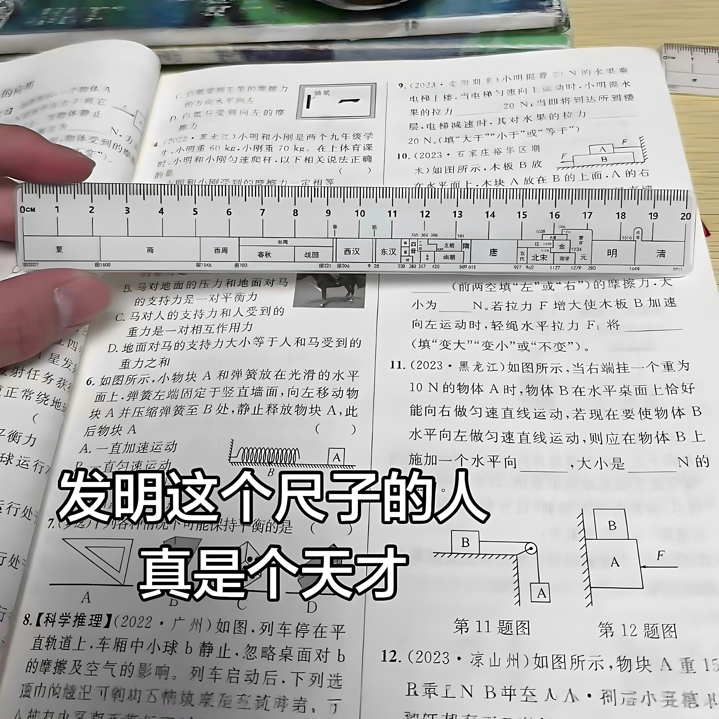 历史朝代顺序表尺子学生用初高中历史时间时间轴朝代尺学习文具