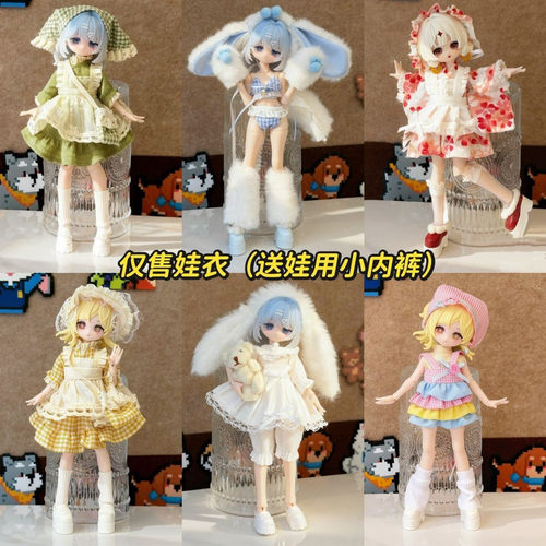 新娃衣OB11-17cm女仆裙可爱