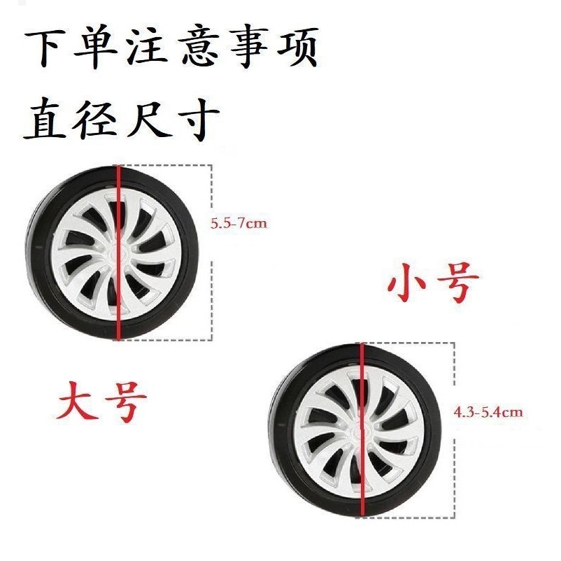 办公椅轮子静音轮套拉杆箱脚轮