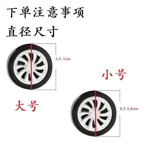 办公椅轮子静音轮套拉杆箱脚轮