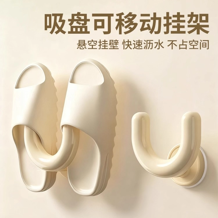 浴室拖鞋架吸盘式免打孔壁挂式卫生间专用沥水挂架挂钩置物架鞋子