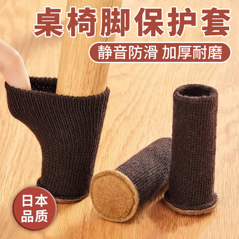 日本静音桌椅脚垫椅子凳子桌子保护脚套桌脚板凳脚包桌腿耐磨防滑