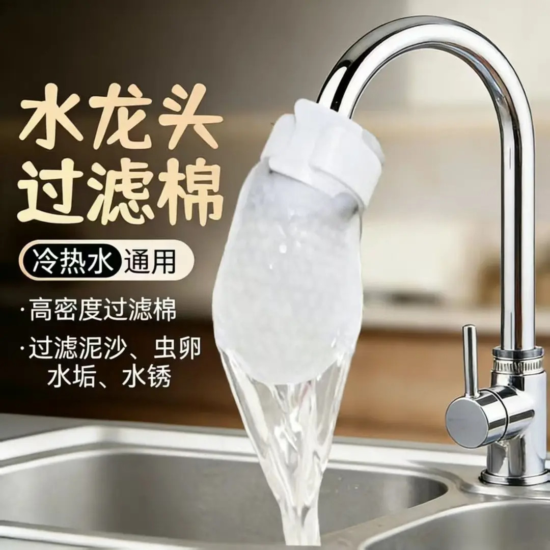 食品级水龙头过滤棉袋厨房水槽过滤网专用防溅过滤器自来水垢通用
