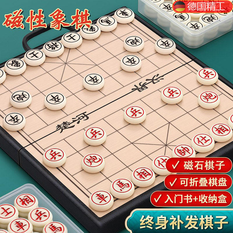 中国象棋小学生儿童磁力像棋带棋盘磁吸可携式磁性橡棋子实木折叠,运动/瑜伽/健身/球迷用品,中国象棋,淘宝优惠券,粉丝福利购,淘宝优惠卷