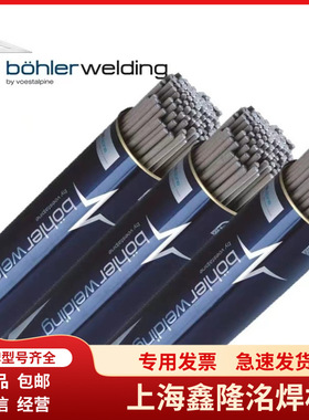 奥地利伯乐ENiCrFe-3镍基焊条BOHLER FOX NIBAS 70/20镍基电焊条