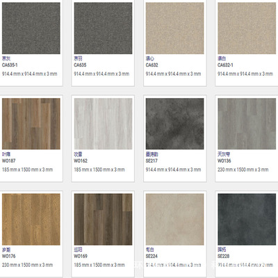 阿姆斯壮高级弹性片材VS型PVC地板