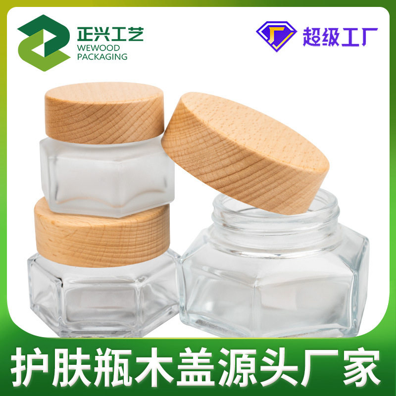 厂家批发榉木盖玻璃分装瓶六边形膏霜瓶木盖子 圆形木质乳霜瓶盖