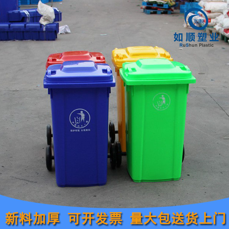 加厚大号240L塑料垃圾桶带盖子户外垃圾处理挂桶