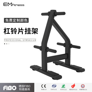 杠铃片置放架Weight Plate Tree健身房辅助设备商用杠铃片挂架子