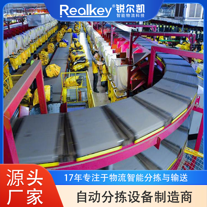 环形交叉带分拣机  分拣效率高  准确率高