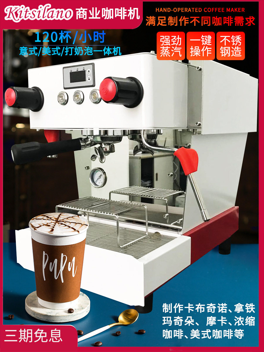 辣妈KB01意式商用半自动咖啡机专业电控单头高压打奶泡机咖啡开店
