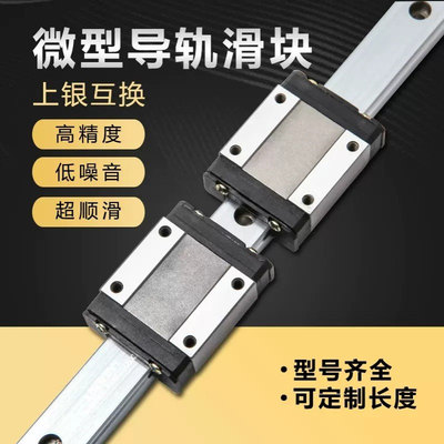 不锈钢防锈直线导轨滑块滑轨MGN/MGW5C/7C/9C/12C/15C/7H/9H/12H