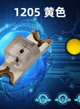 1205反贴黄光1206小胶体黄灯LED贴片灯珠反编黄色发光二极管高亮