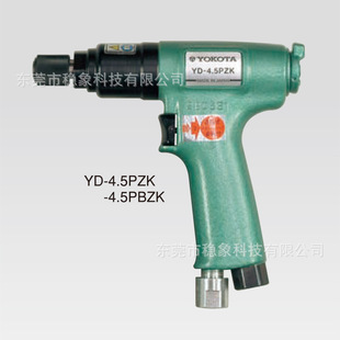 670B YD670A 670A 日本横田YOKOTA气动螺丝刀YD 4.5PBZK