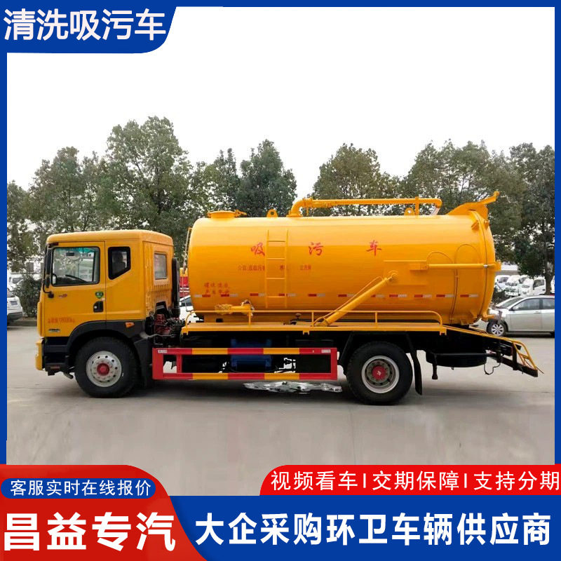 畜牧养殖粪便清理吸粪车 纸厂污水污泥吸污车环卫高压清理吸污车,包装,其它包装袋,淘宝优惠券,粉丝福利购,淘宝优惠卷
