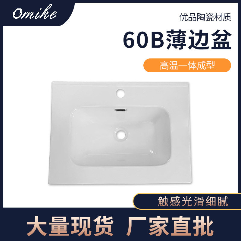 薄边陶瓷盆家用半嵌入式洗手盆一体陶瓷盆洗脸简约洗漱池卫生间无