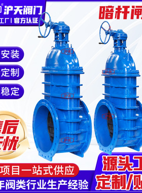 沪天阀门工厂球墨铸铁软密封暗杆闸阀手电两用双向软闸法兰闸阀