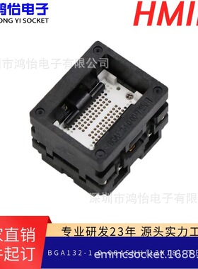 BGA132-1.0（12*18）下压测试座 nandflash测试座烧录座清空座