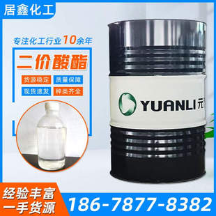 二价酸酯DBE 高沸点溶剂混合二元酸酯 99.9%含量工业级二价酸酯