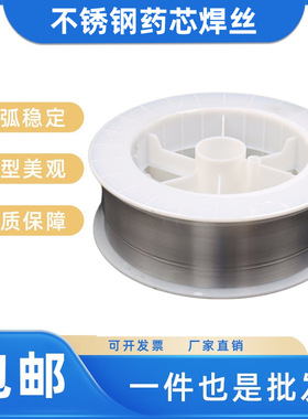 ER309L不锈钢药芯焊丝E309LT1-1气体保护不锈钢药芯焊丝1.0/1.2mm