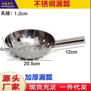 做疙瘩汤的漏勺搅团凉鱼凉粉凉虾漏瓢不锈钢大眼加厚家用面鱼漏勺
