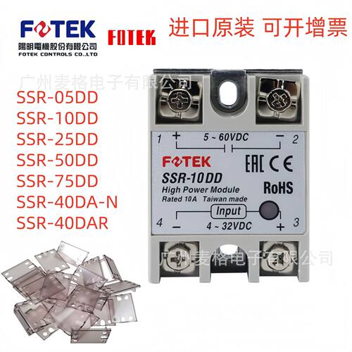 原装FOTEK台湾阳明SSR-05DD/10DD/25DD/50DD/75DD/-40DA-N/-40DAR